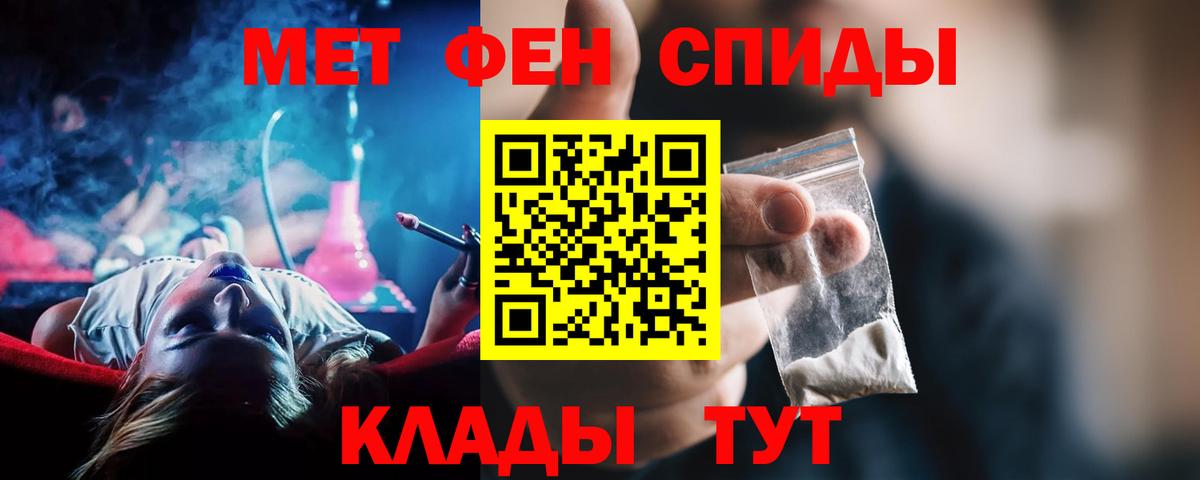 АМФ VHQ  Амфетамин  Миллерово  Вход с VPN 