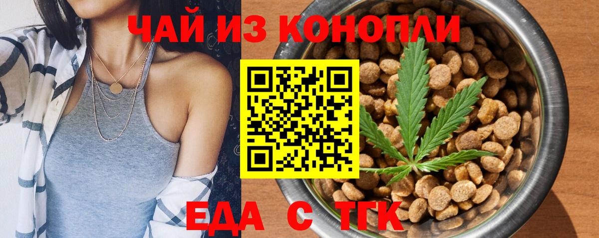 Миллерово  Еда ТГК марихуана  Вход с VPN 