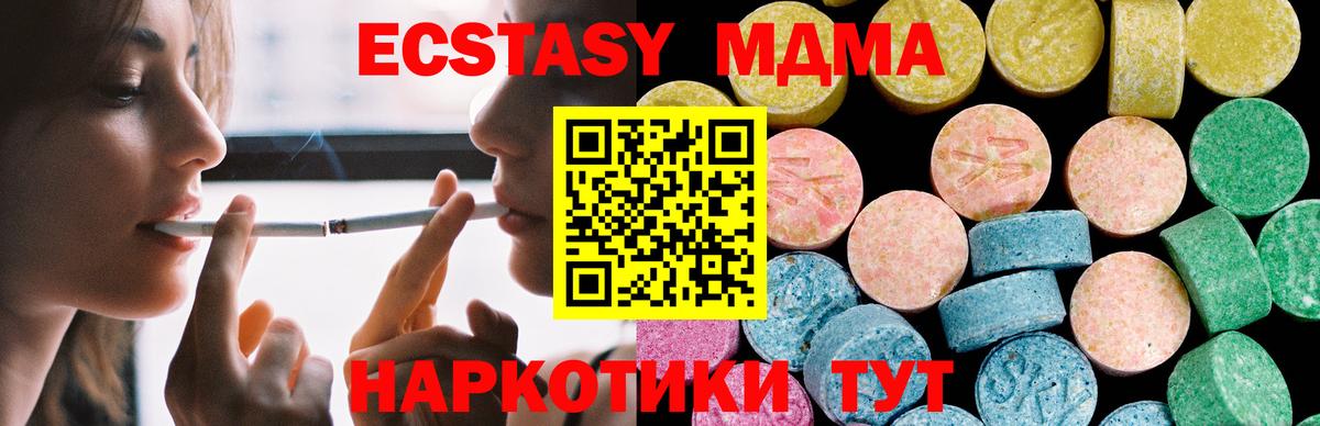 Миллерово  Экстази Philipp Plein  ЭКСТАЗИ VHQ  Вход с VPN 