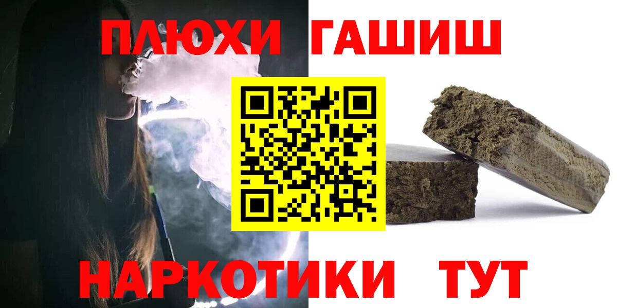 ГАШИШ VHQ  ГАШИШ VHQ  Миллерово  Вход с VPN 