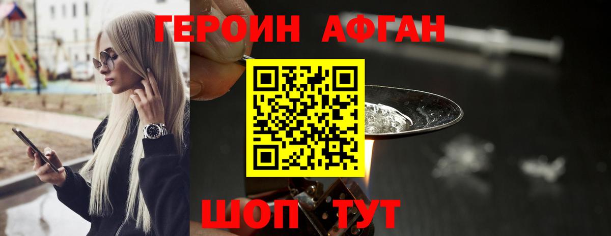 Миллерово  ГЕРОИН Heroin  Вход с VPN 