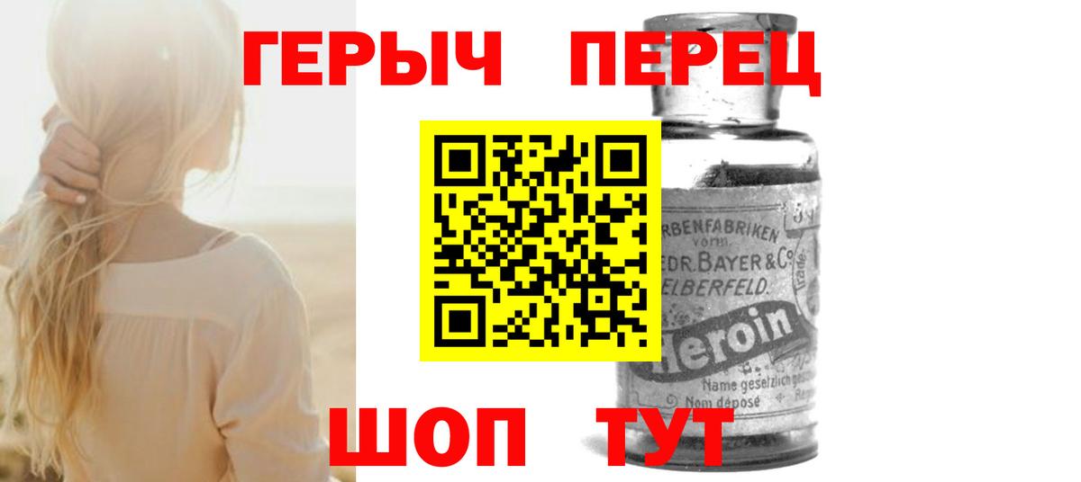 ГЕРОИН гречка Миллерово