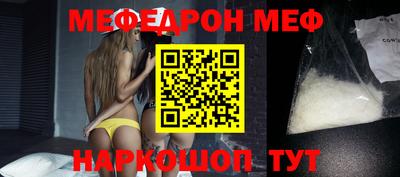 мефедрон Донецк