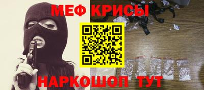 мефедрон Донецк