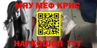 мефедрон Донецк