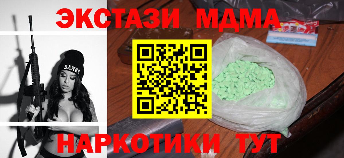 МДМА Molly  MDMA  MDMA молли  Миллерово  Вход с VPN 