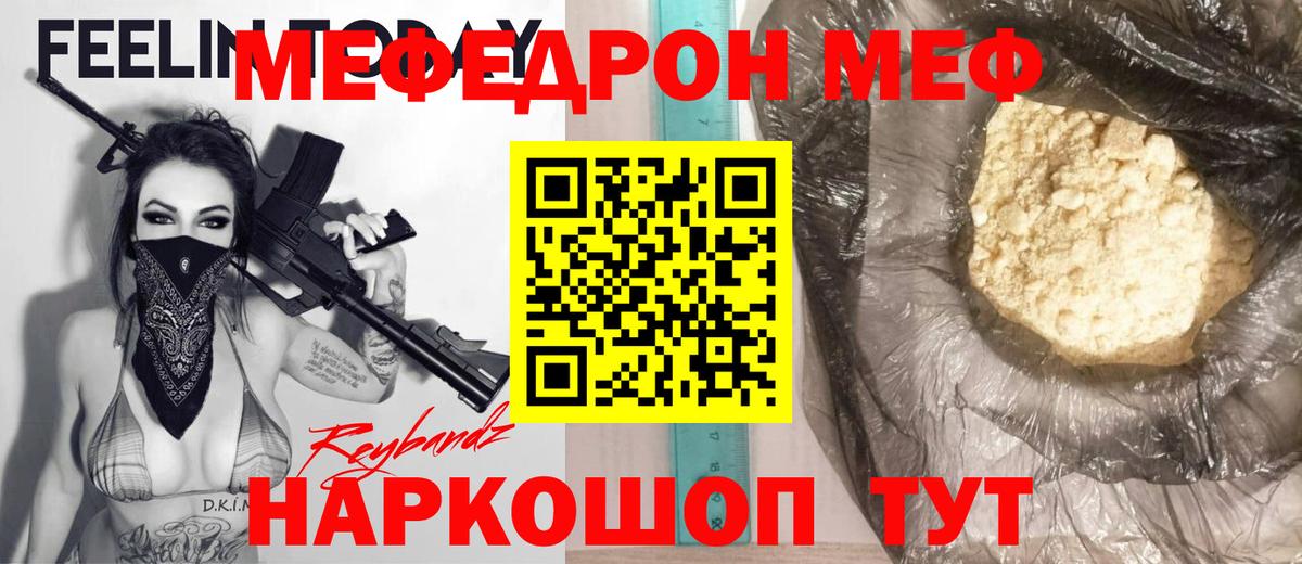 Миллерово  Мефедрон мука  Мефедрон  Вход с VPN 
