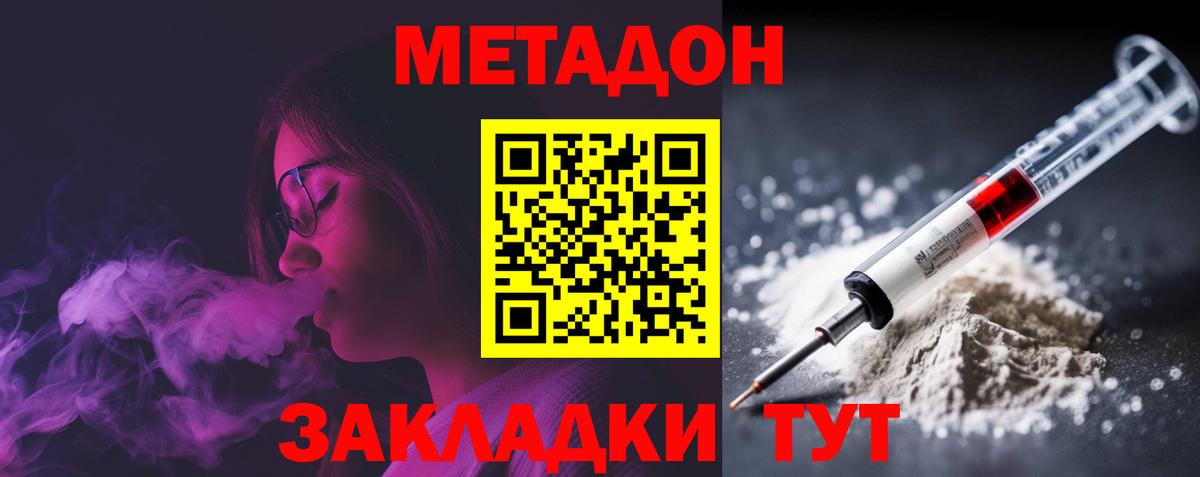 Миллерово  Метадон VHQ  Вход с VPN 