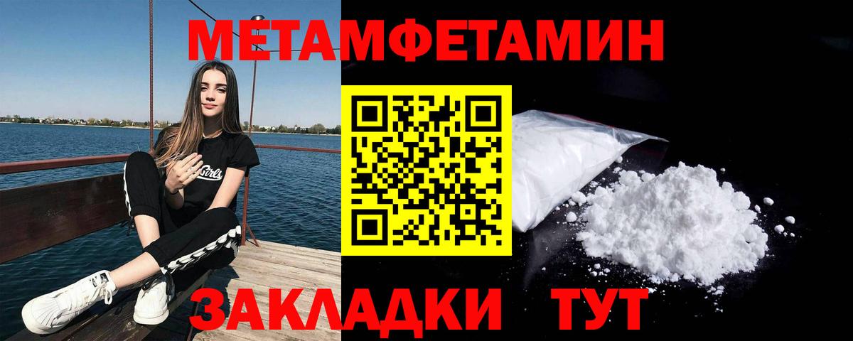 МЕТАМФЕТАМИН витя  МЕТАМФЕТАМИН витя  Миллерово  Вход с VPN 