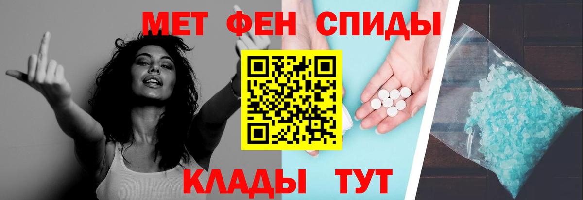 МЕТАМФЕТАМИН Methamphetamine Миллерово